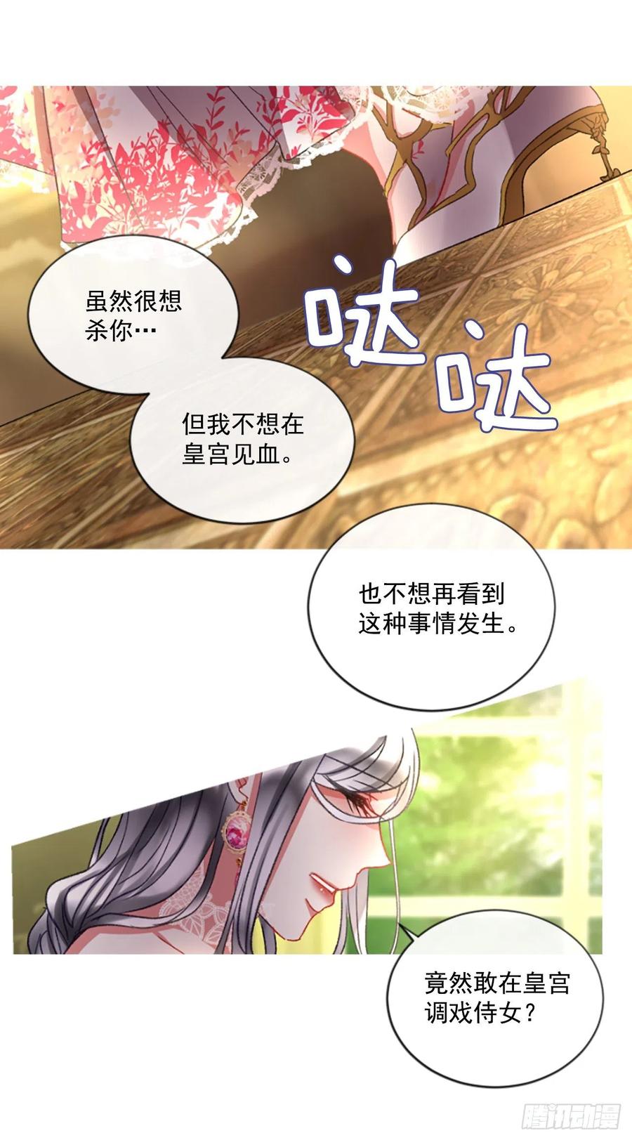 52.愤怒（1）-第53话