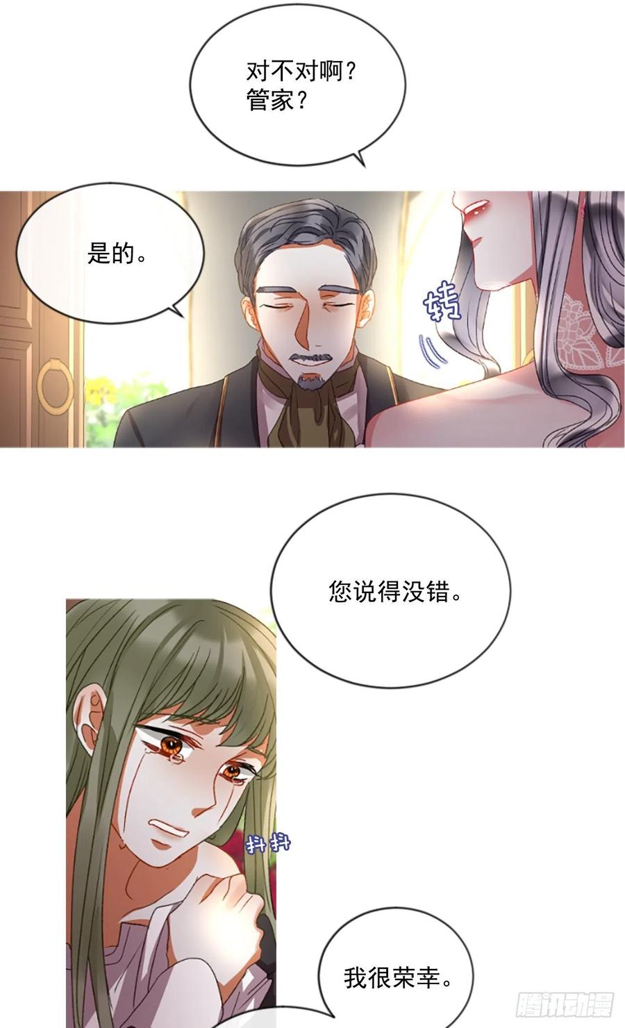 52.愤怒（1）-第53话