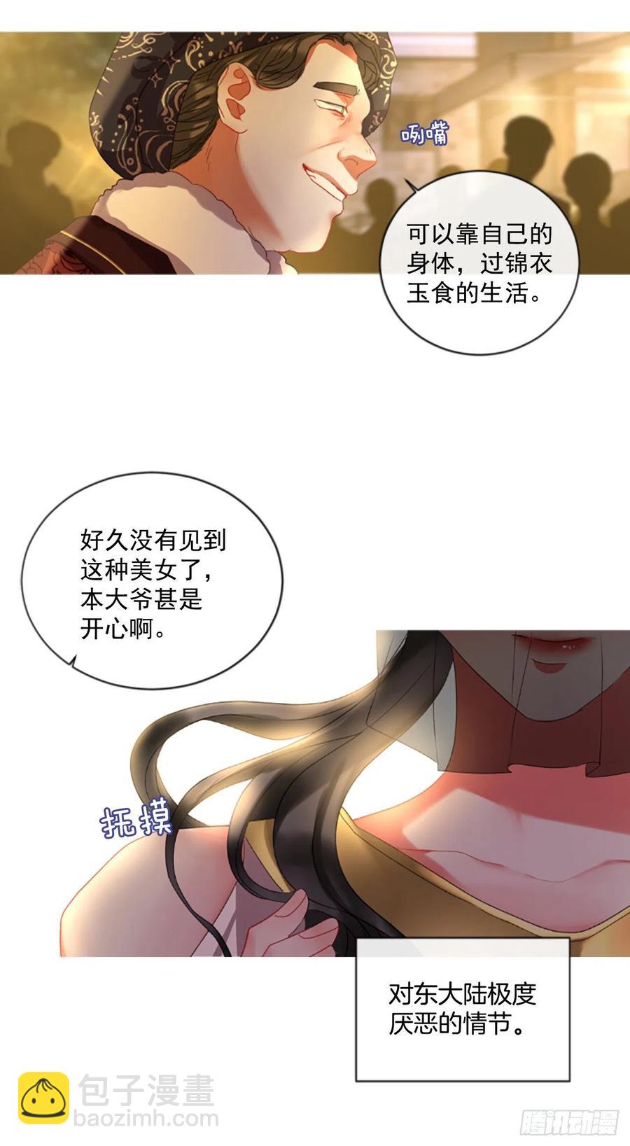 52.愤怒（1）-第53话