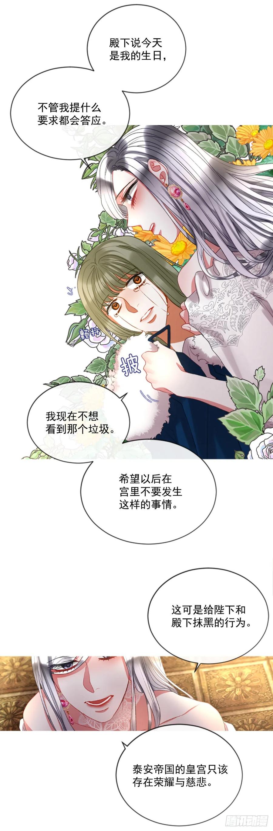 52.愤怒（1）-第53话