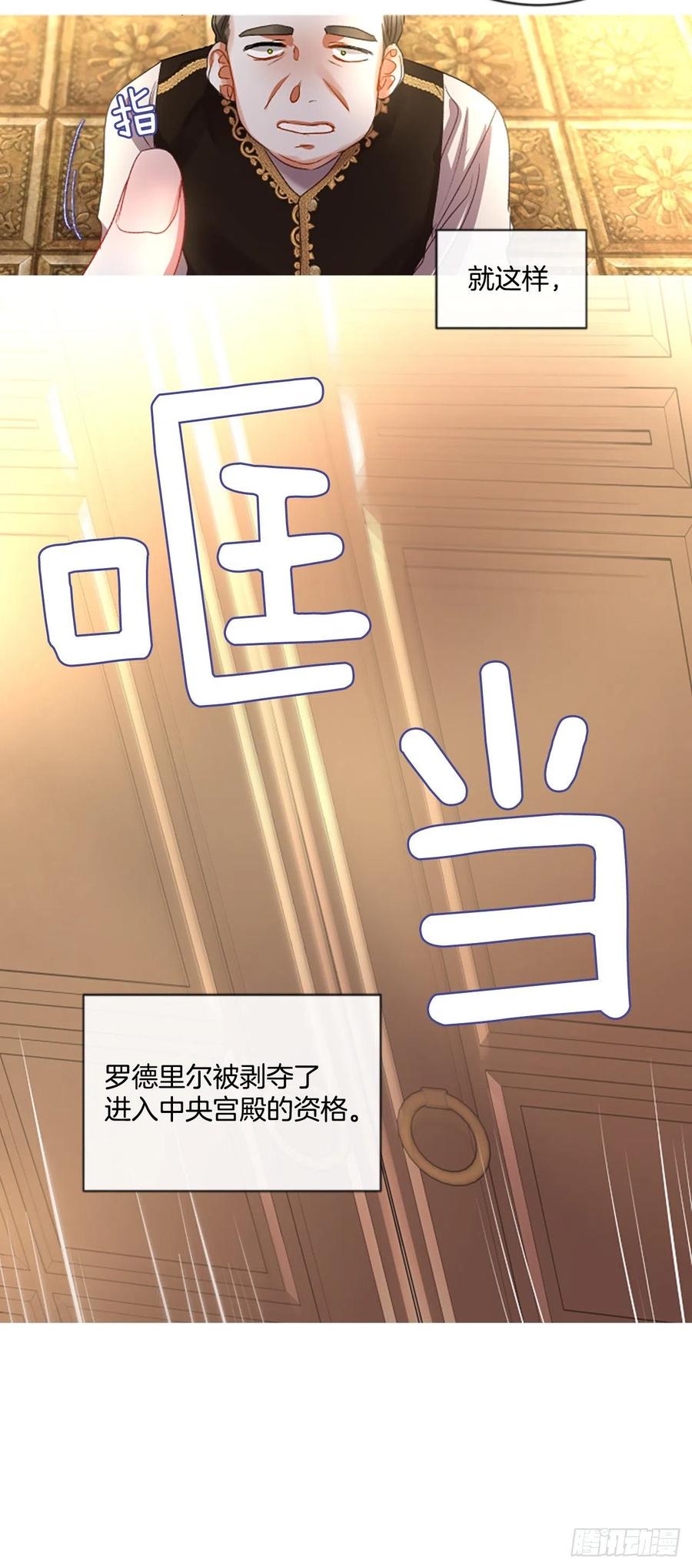 52.愤怒（1）-第53话