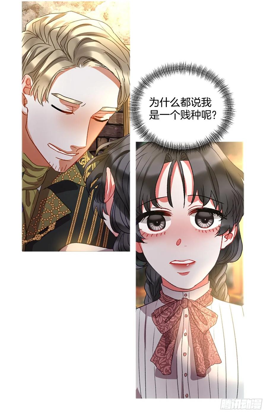 52.愤怒（1）-第53话