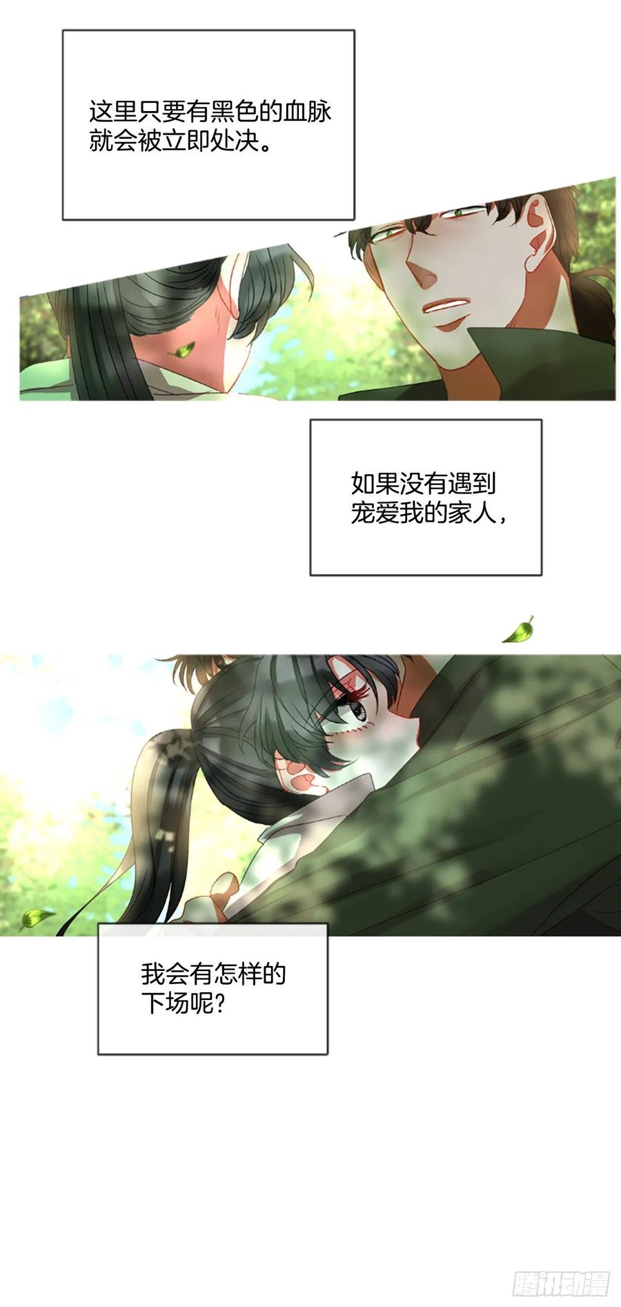 52.愤怒（1）-第53话