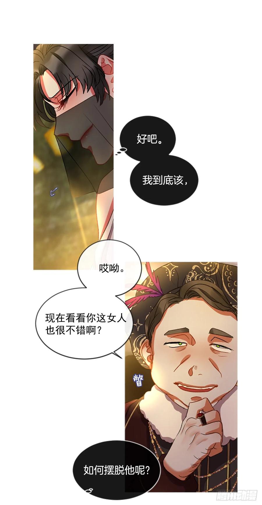 52.愤怒（1）-第53话