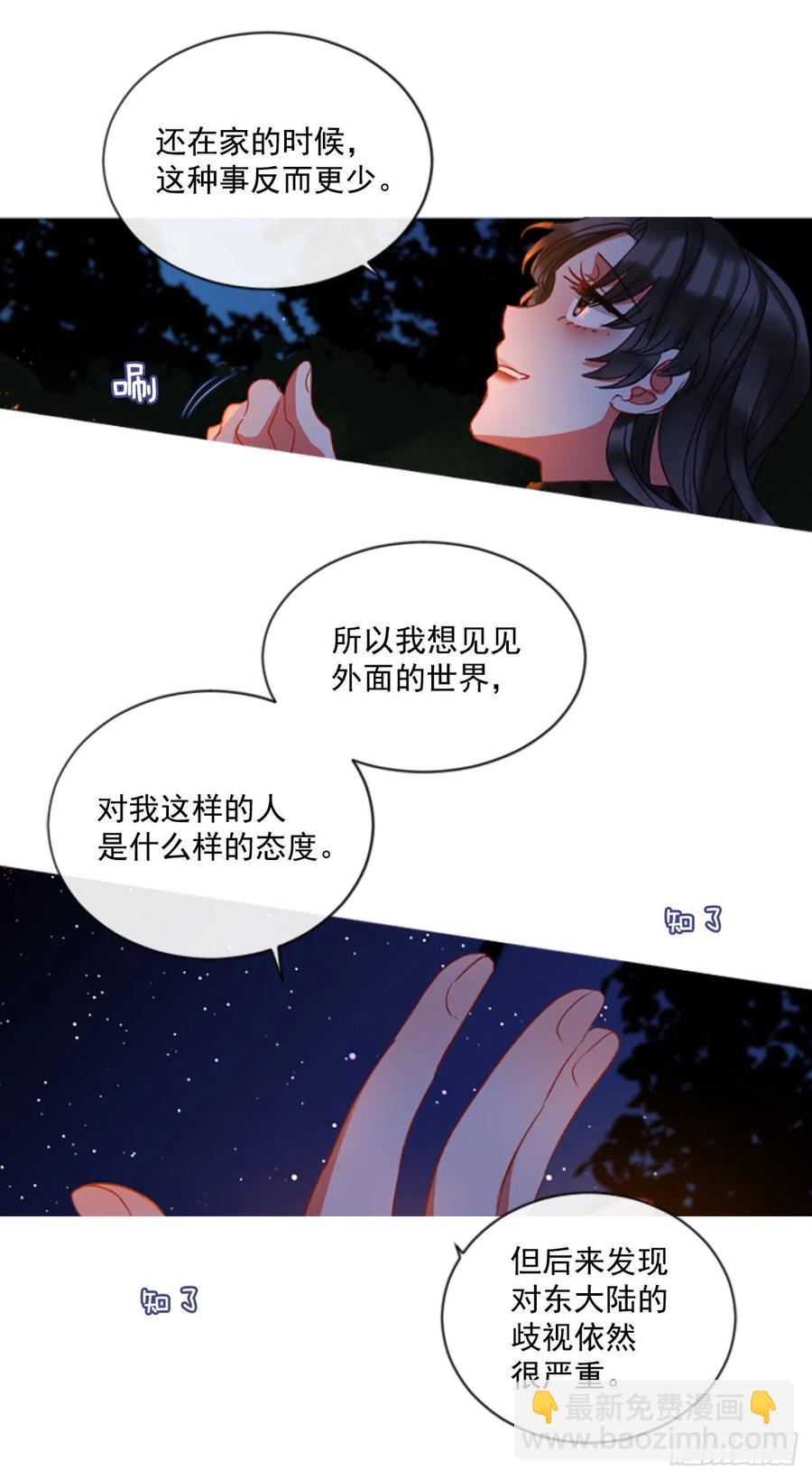 54.怀中的温情（1）-第55话