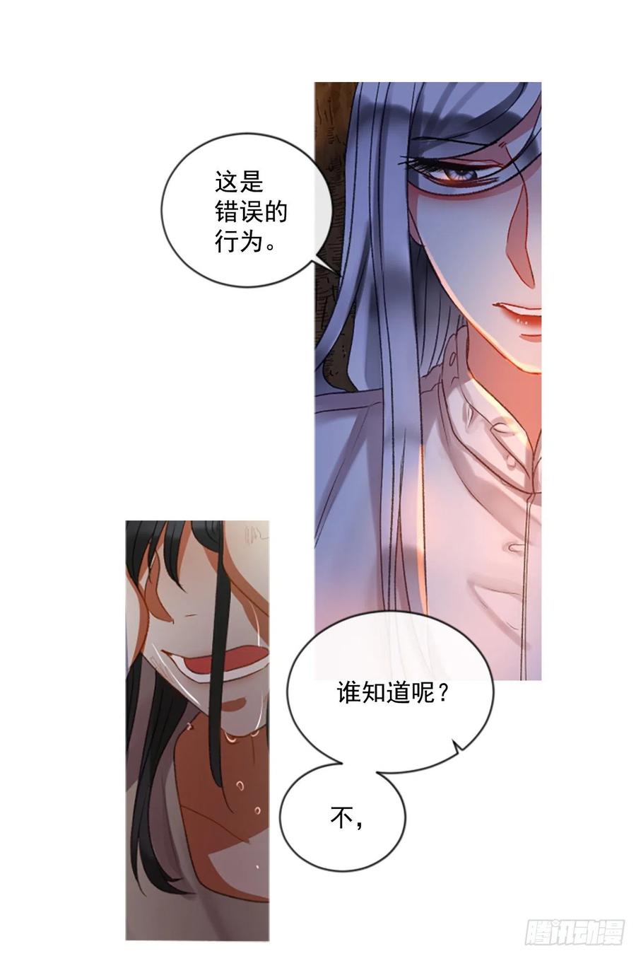 54.怀中的温情（1）-第55话
