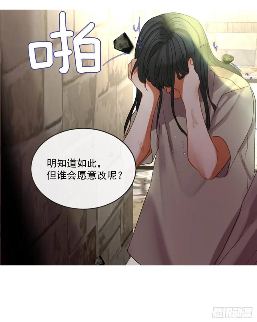 54.怀中的温情（1）-第55话