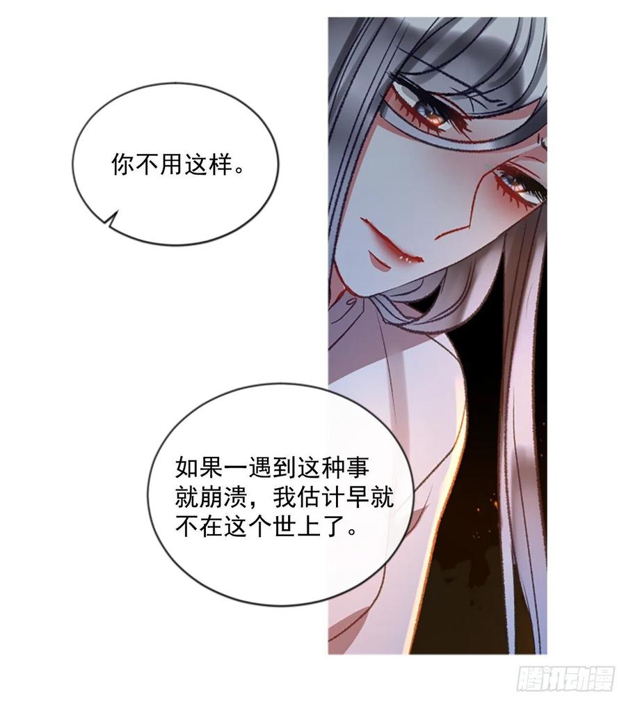 54.怀中的温情（1）-第55话
