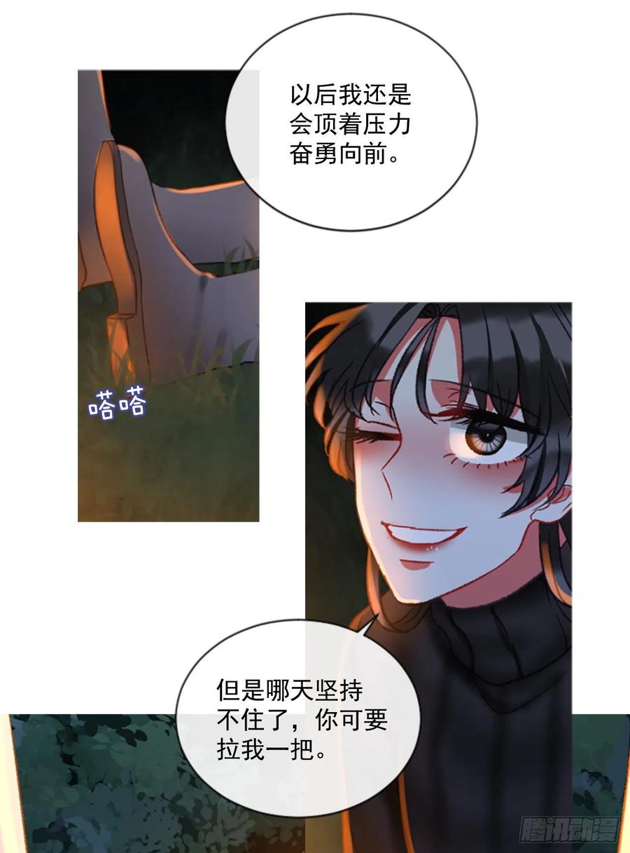 54.怀中的温情（1）-第55话