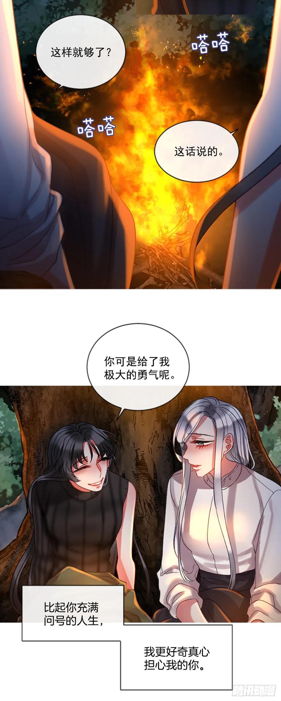 54.怀中的温情（1）-第55话