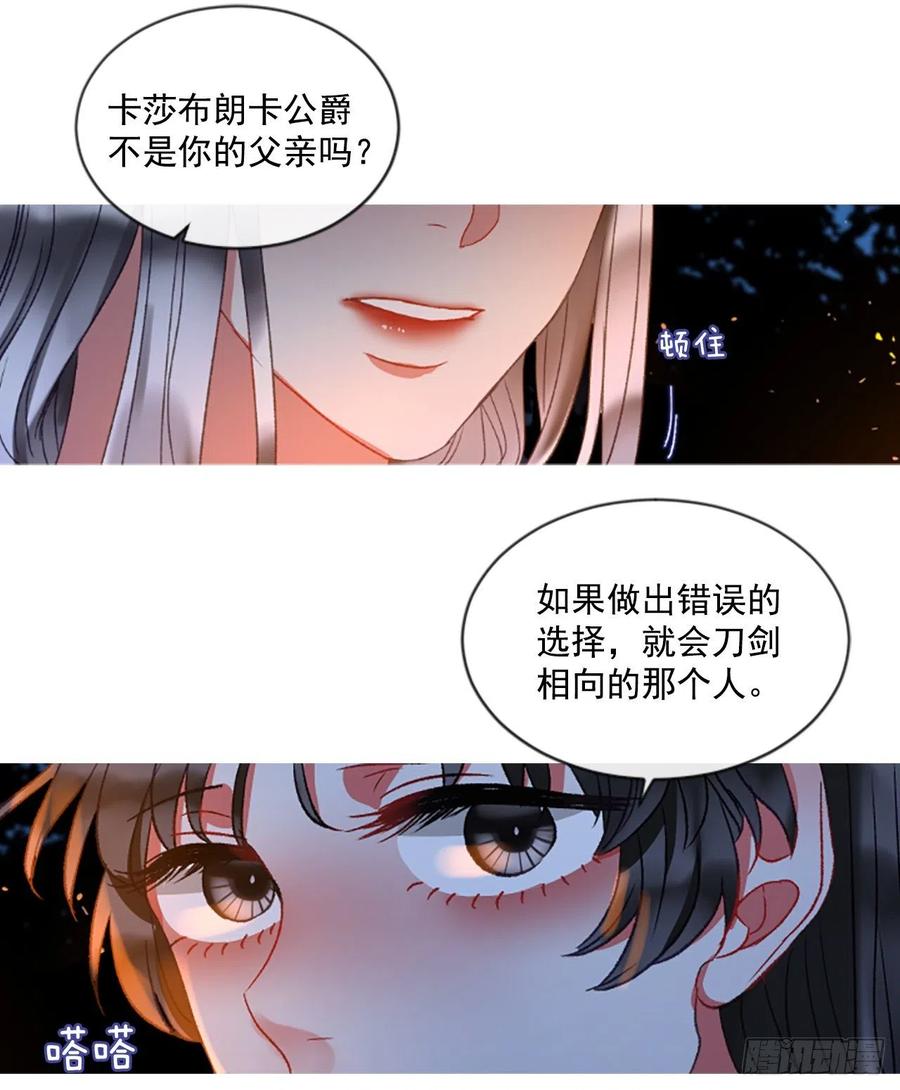 54.怀中的温情（1）-第55话