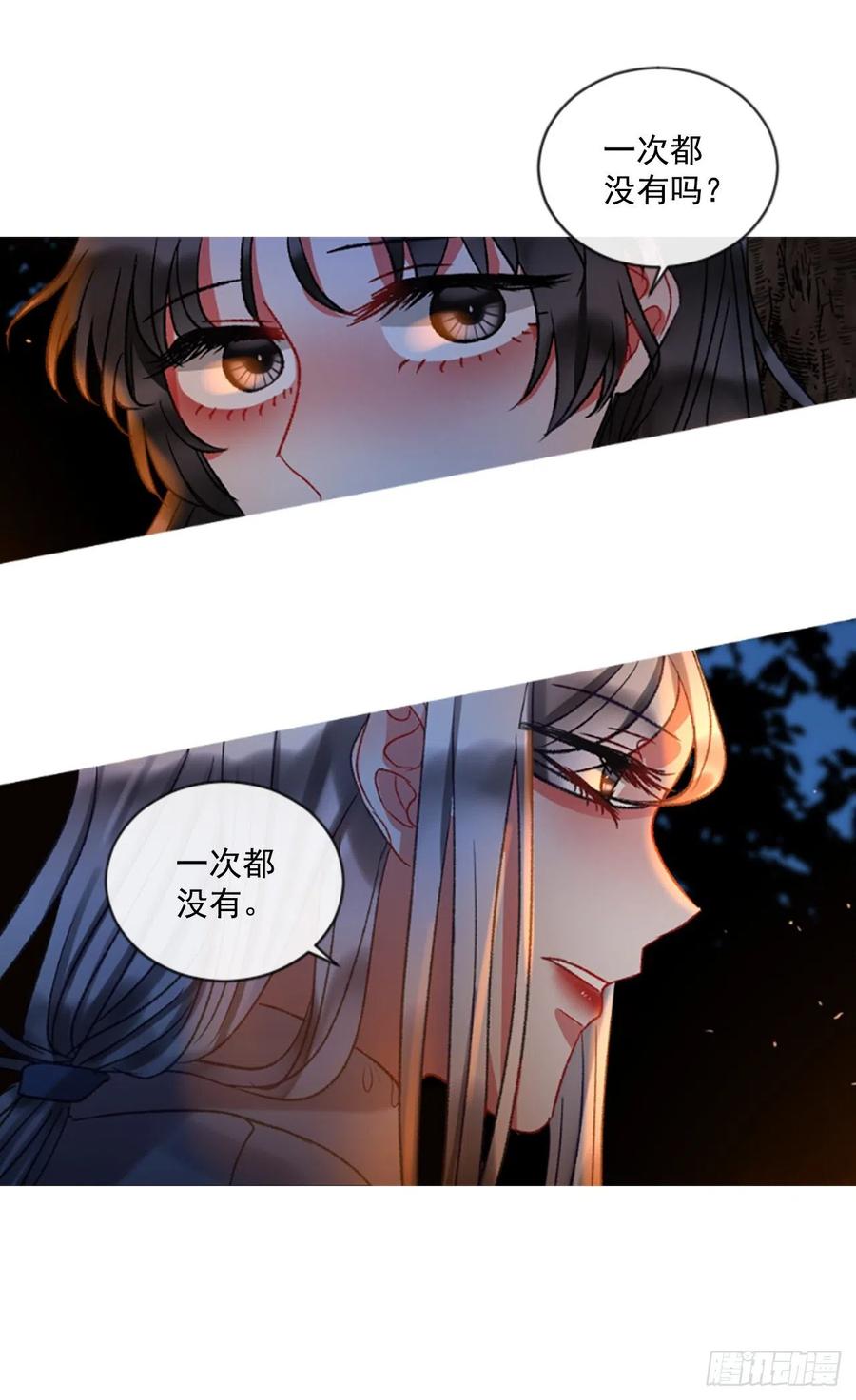 54.怀中的温情（1）-第55话