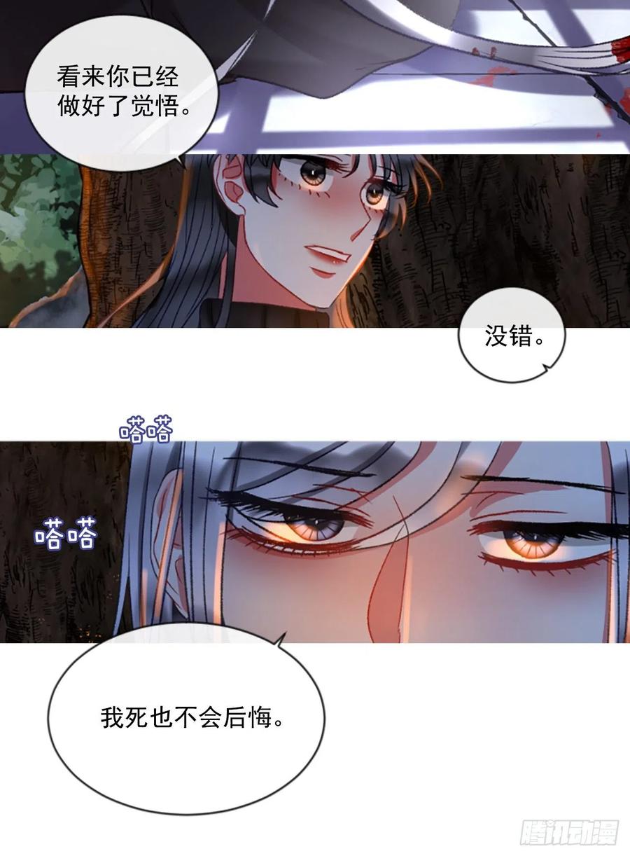 54.怀中的温情（1）-第55话