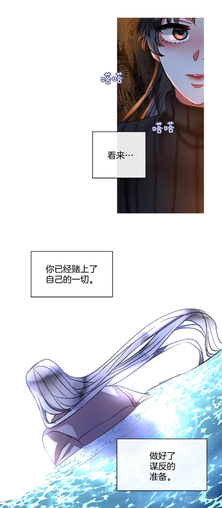 54.怀中的温情（1）-第55话