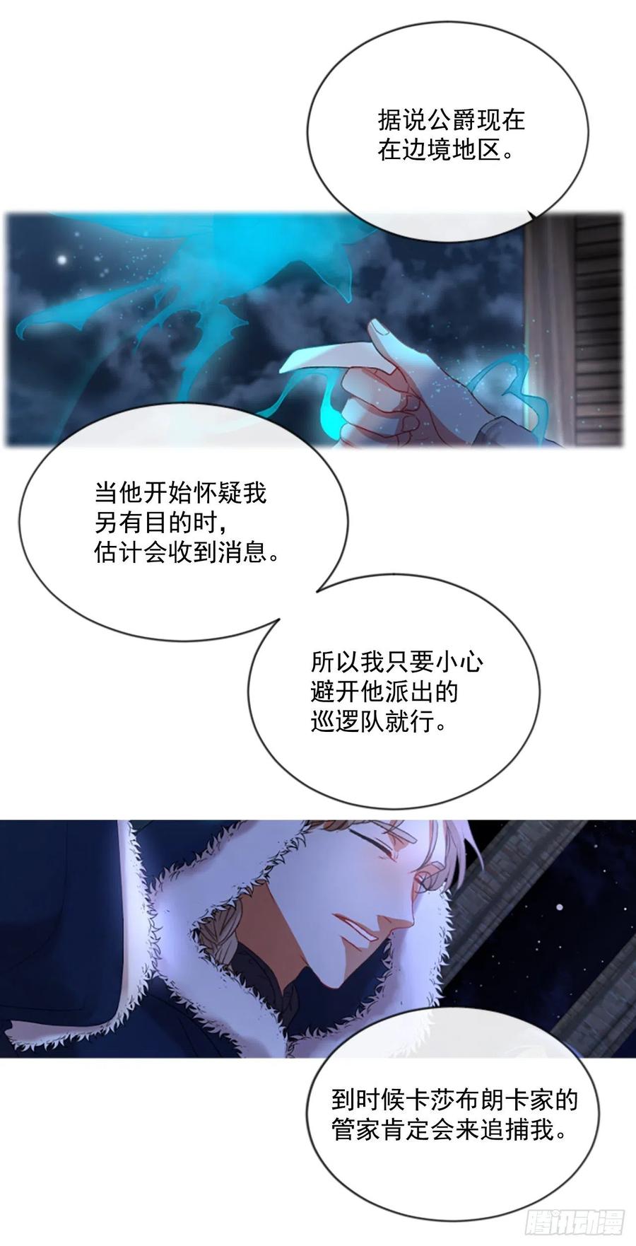 54.怀中的温情（1）-第55话