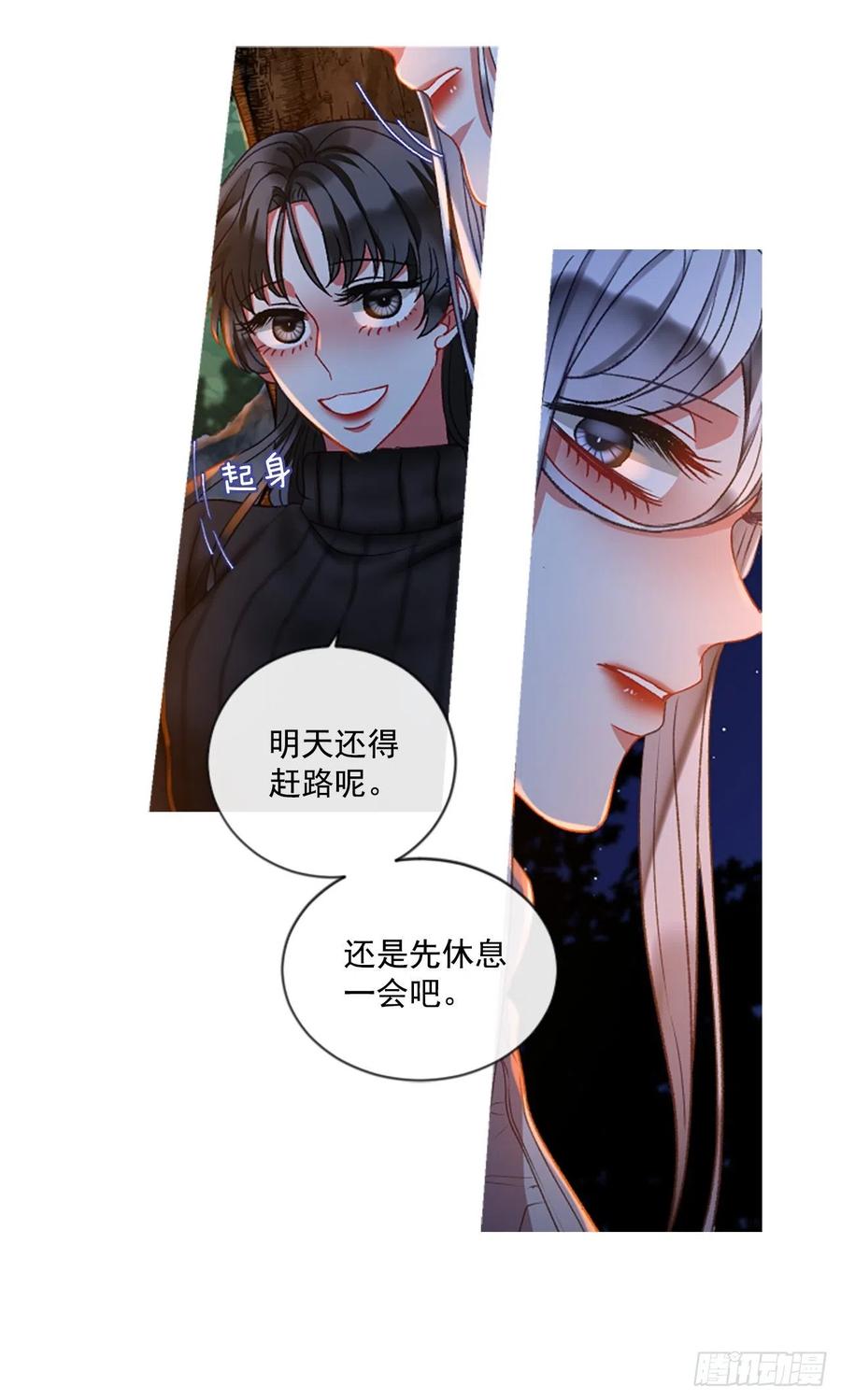 54.怀中的温情（1）-第55话