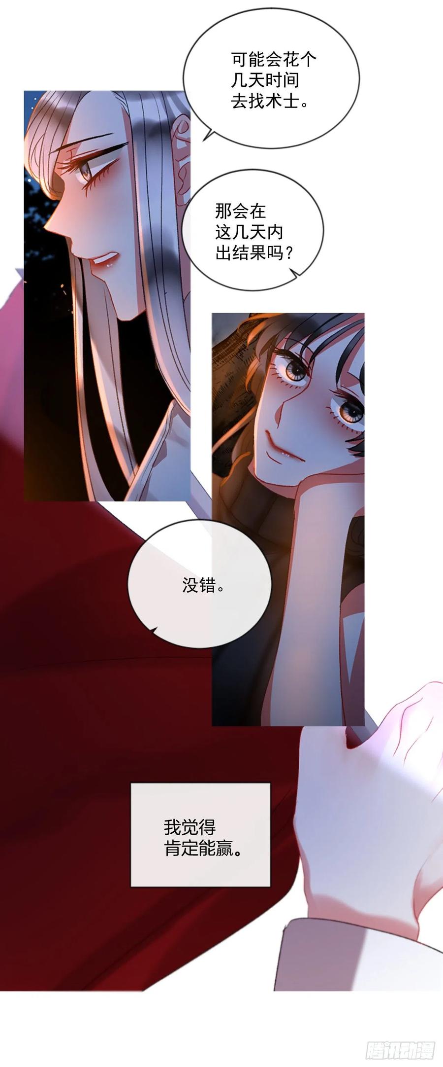 54.怀中的温情（1）-第55话