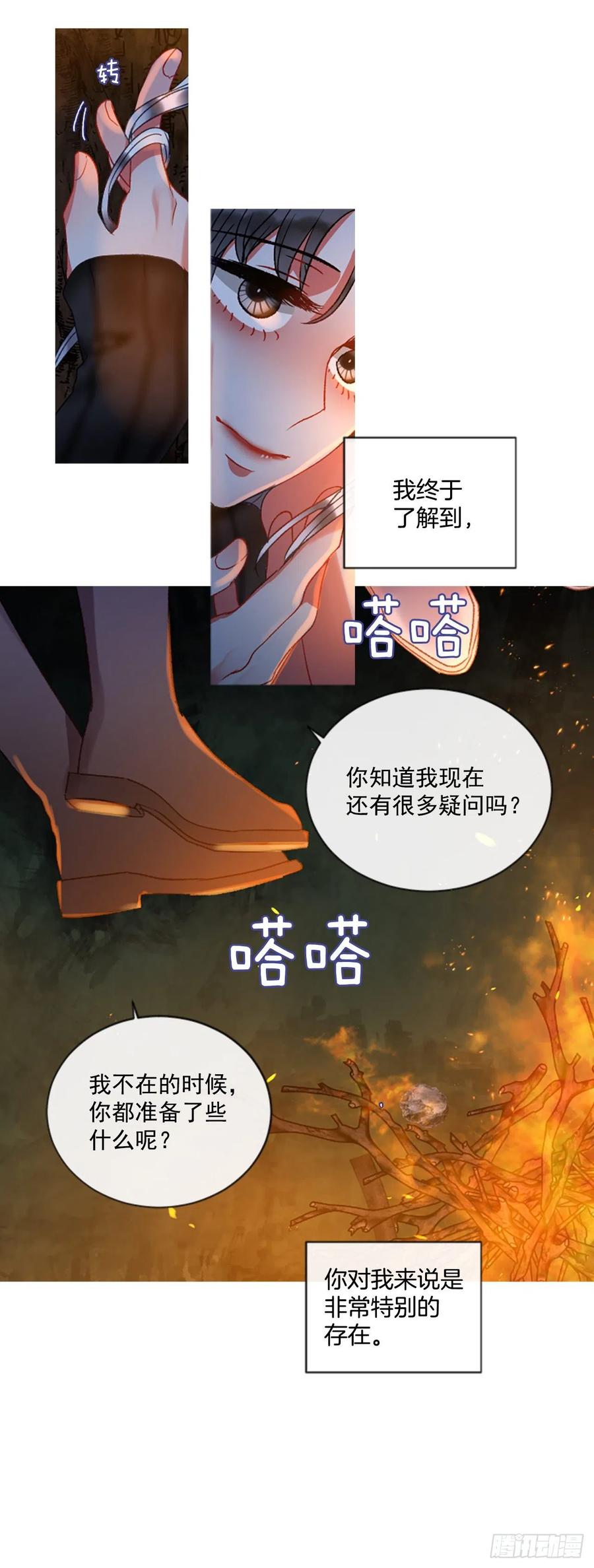 54.怀中的温情（1）-第55话