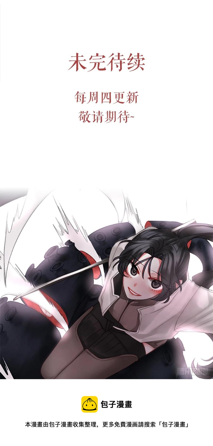 54.怀中的温情（1）-第55话