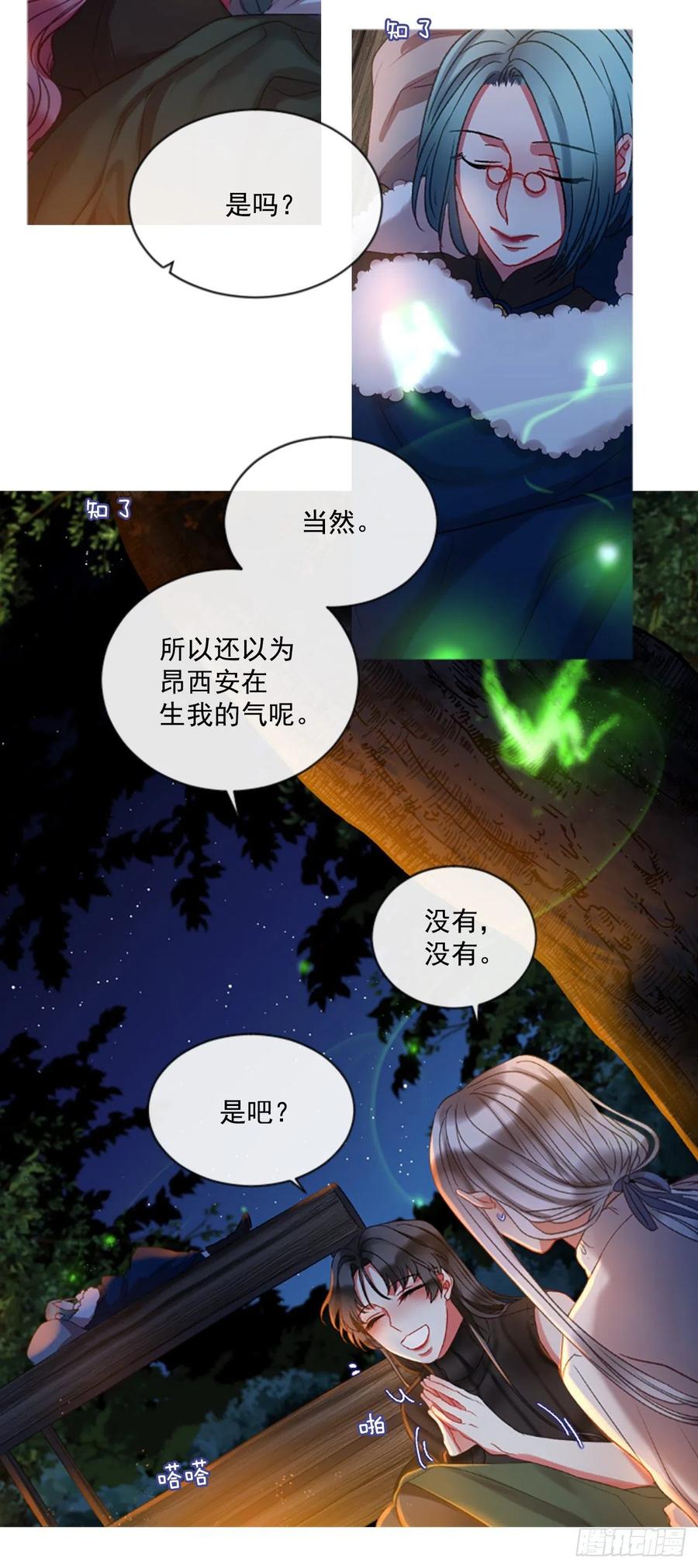 54.怀中的温情（1）-第55话
