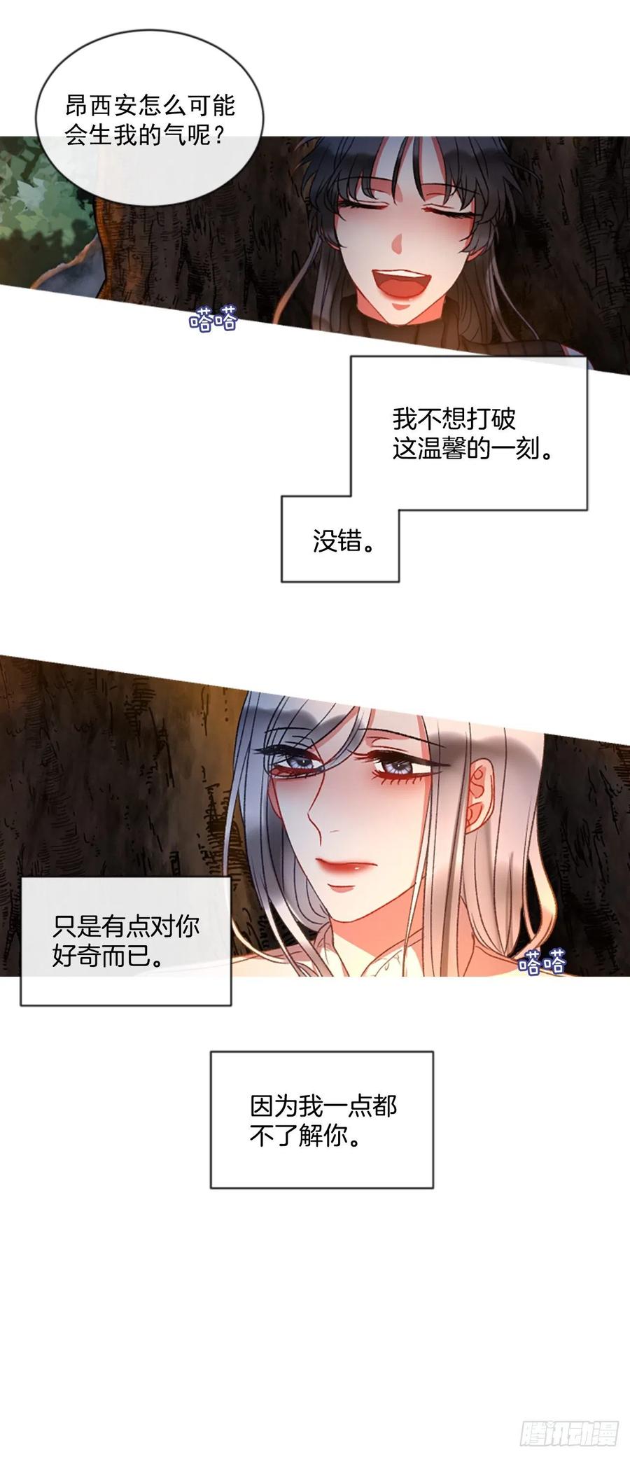 54.怀中的温情（1）-第55话