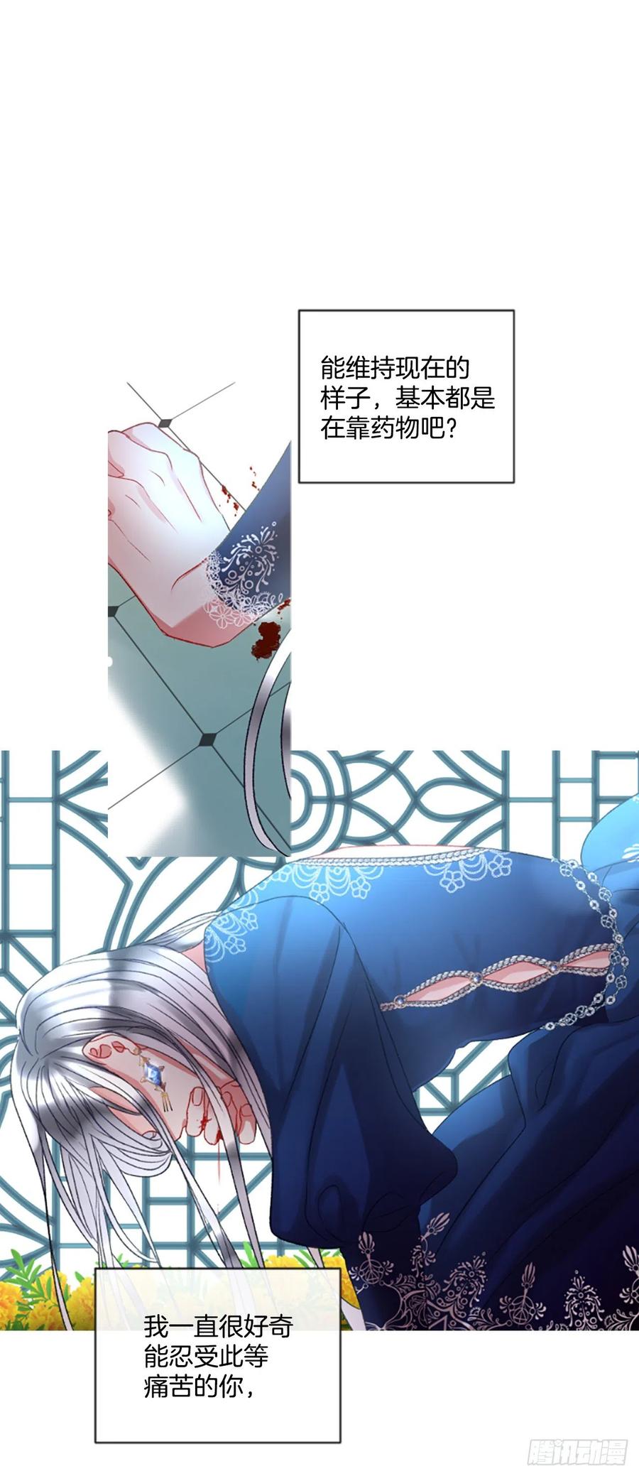 54.怀中的温情（1）-第55话