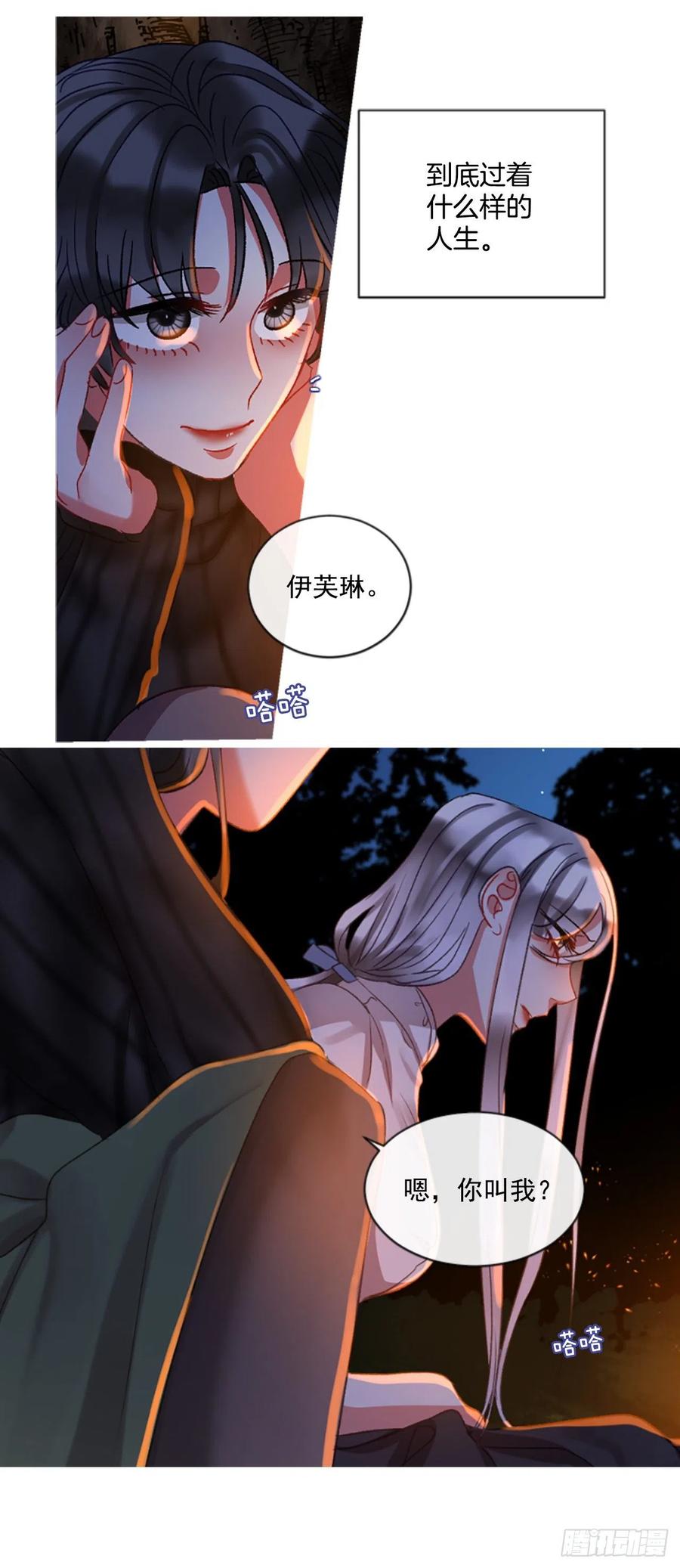 54.怀中的温情（1）-第55话