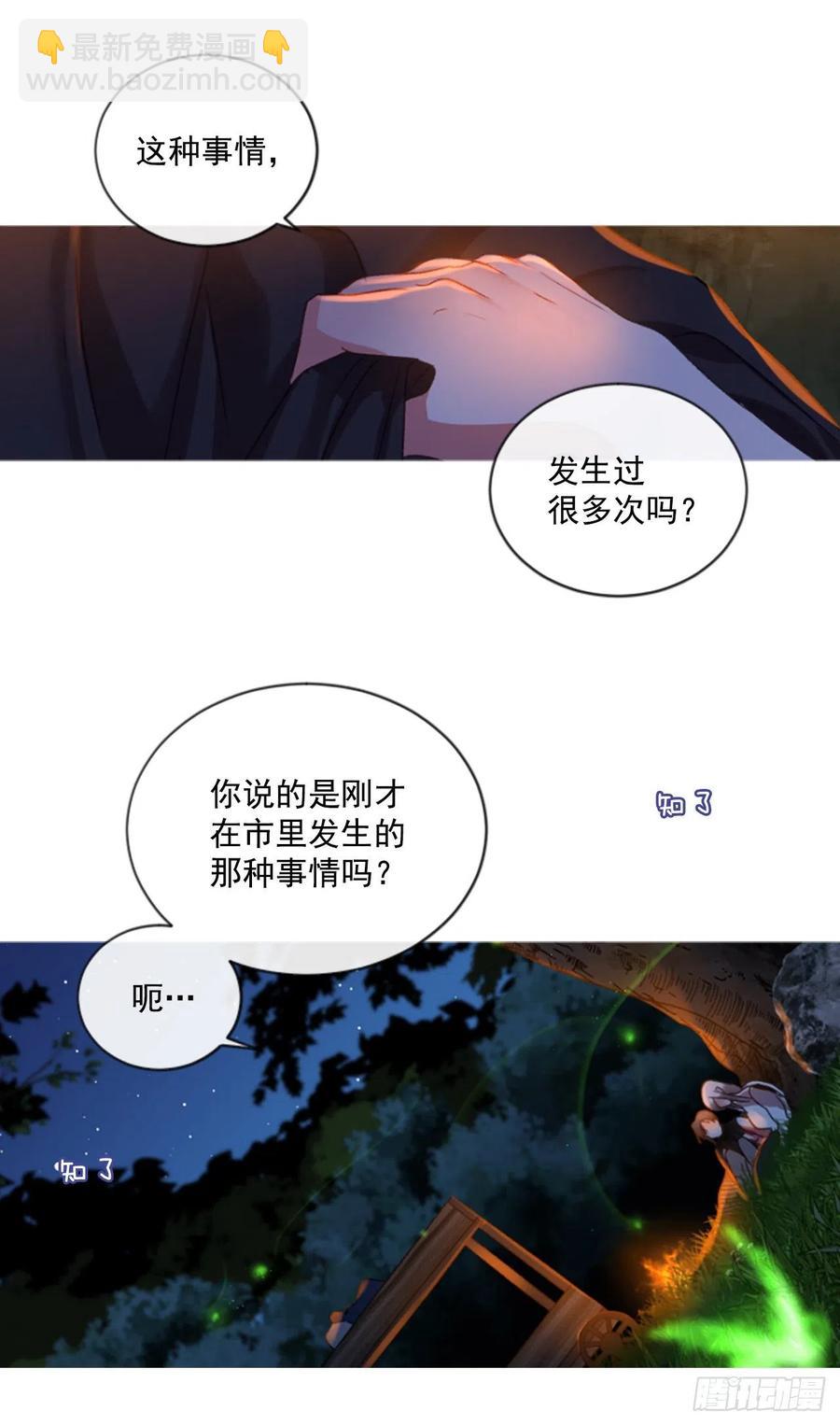 54.怀中的温情（1）-第55话