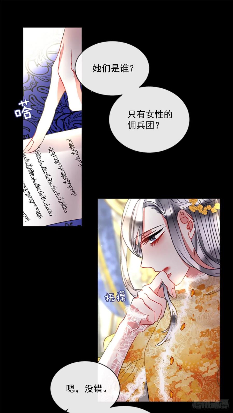 56.战斗的序幕（1）-第57话