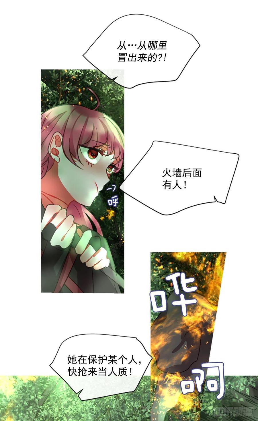 56.战斗的序幕（1）-第57话