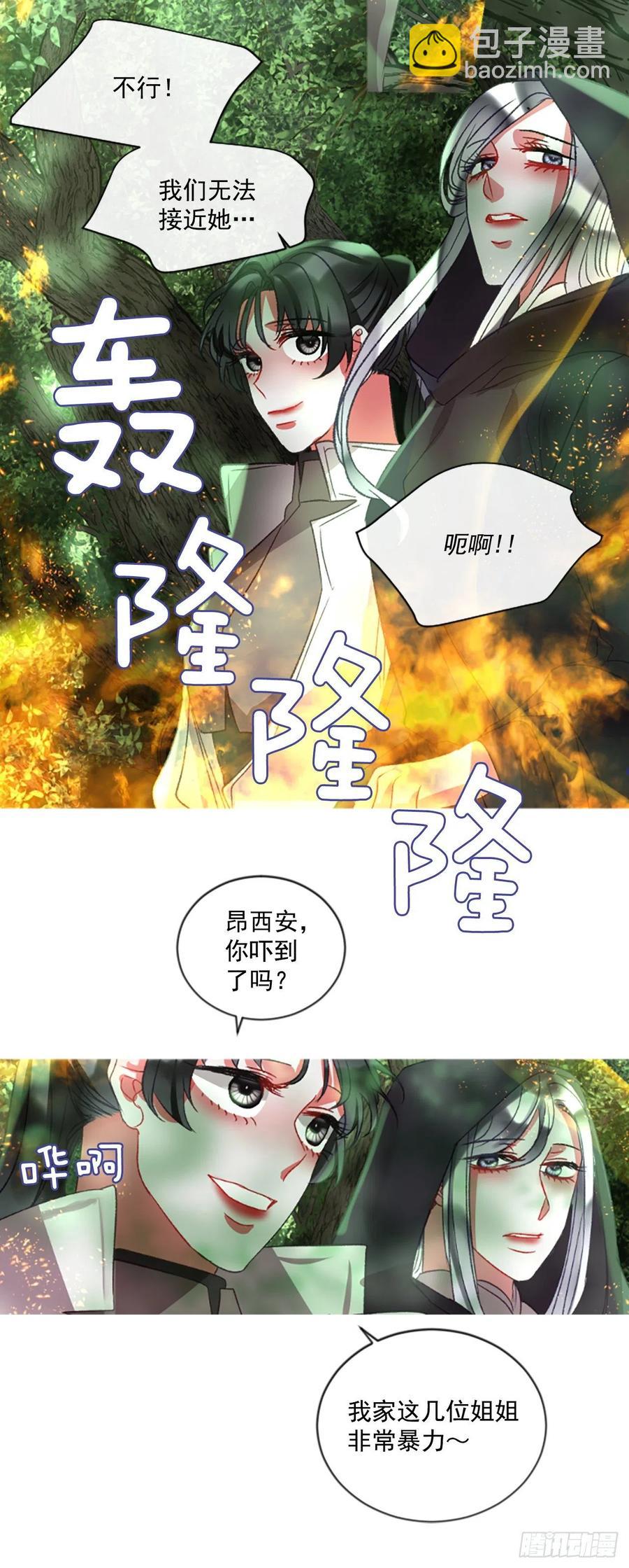 56.战斗的序幕（1）-第57话