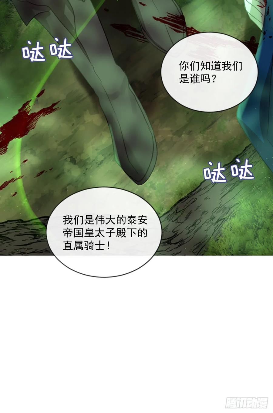 56.战斗的序幕（1）-第57话