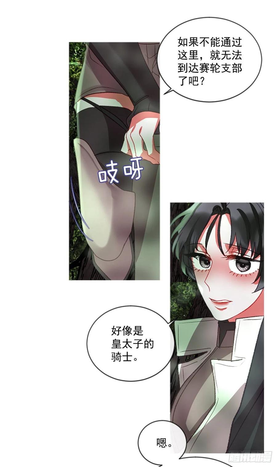 56.战斗的序幕（1）-第57话