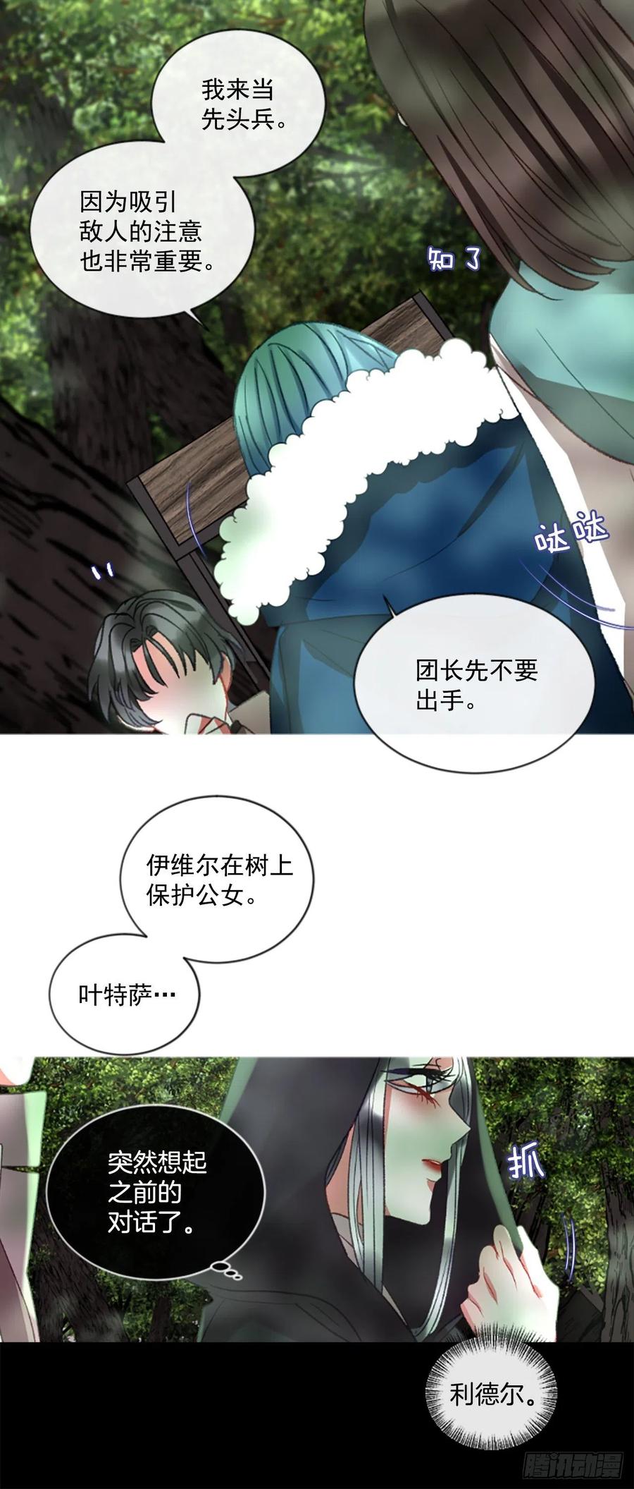 56.战斗的序幕（1）-第57话