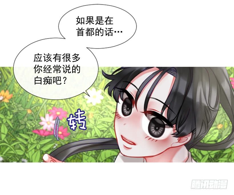 6.活着的感觉(1/2)-第7话