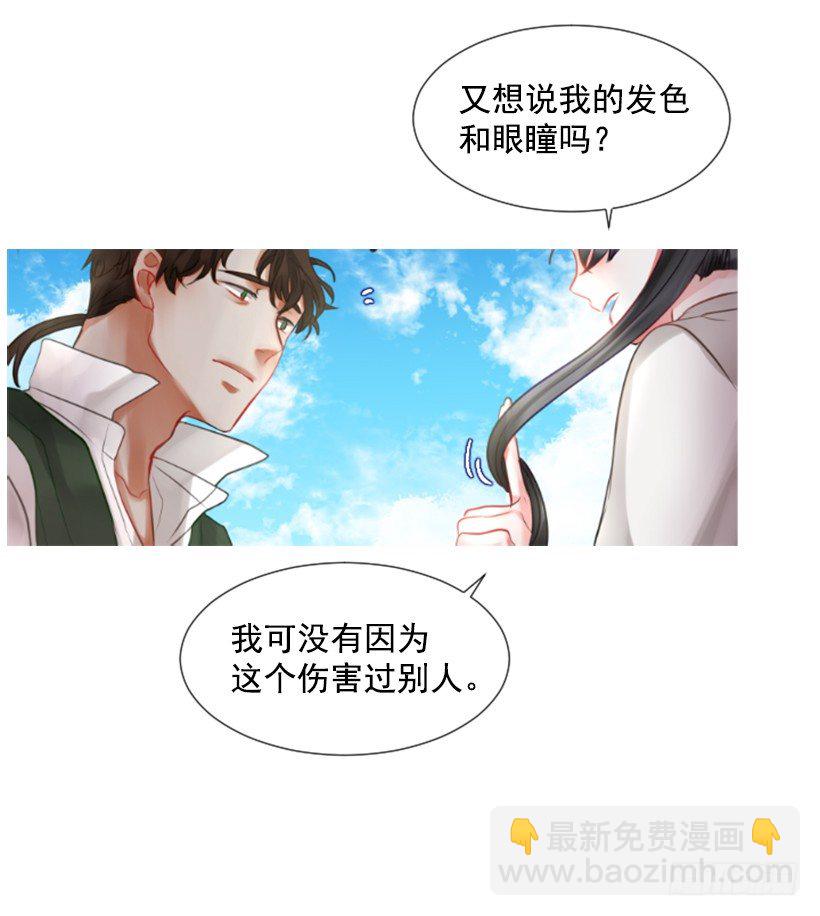 6.活着的感觉(1/2)-第7话