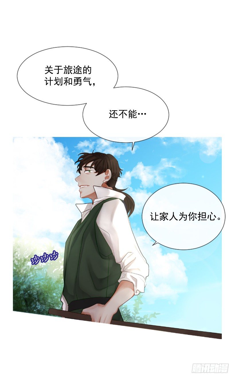 6.活着的感觉(1/2)-第7话