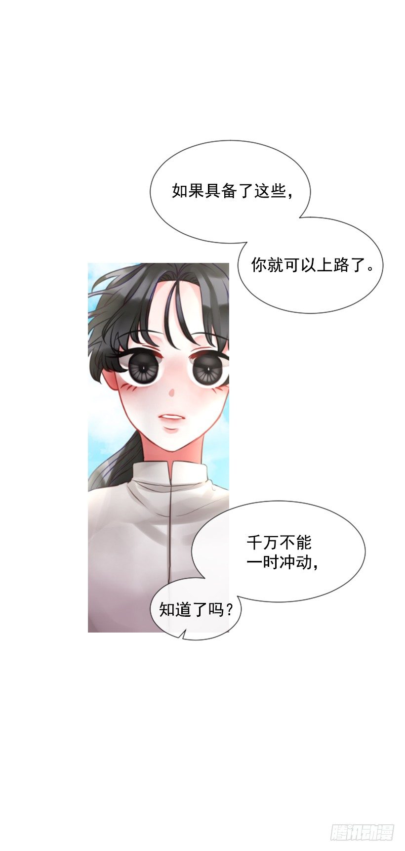 6.活着的感觉(1/2)-第7话