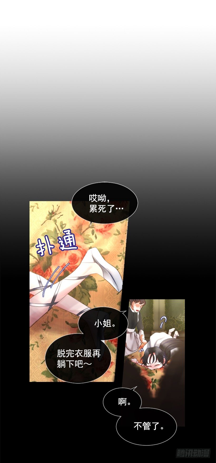 6.活着的感觉(1/2)-第7话