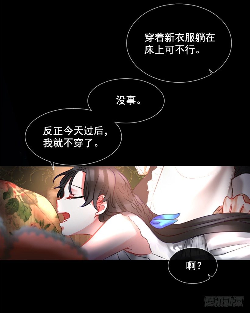 6.活着的感觉(1/2)-第7话