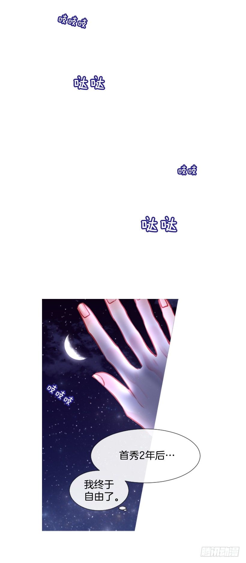 6.活着的感觉(1/2)-第7话