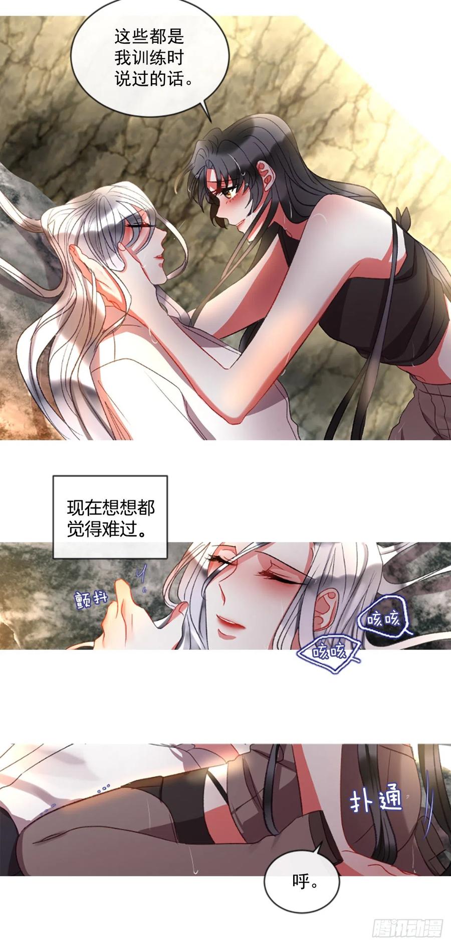 60.知晓心意（2）-第61话