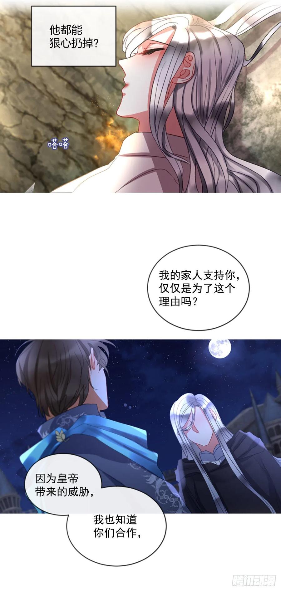 60.知晓心意（2）-第61话