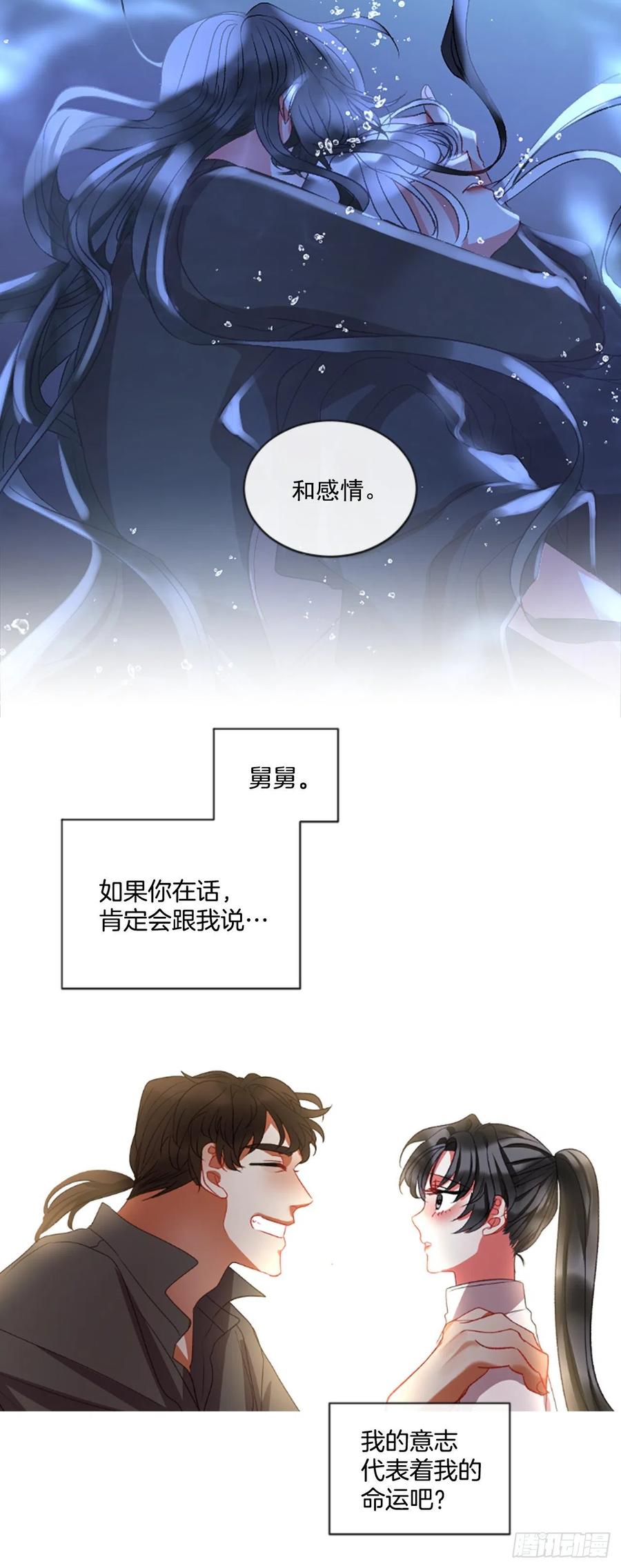60.知晓心意（2）-第61话