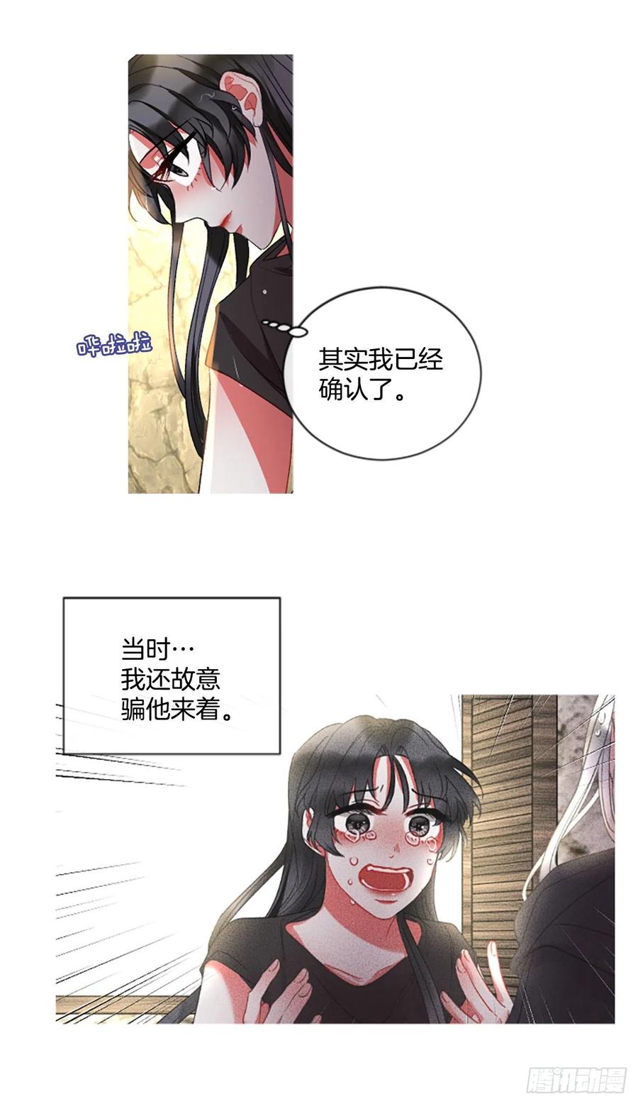 60.知晓心意（2）-第61话
