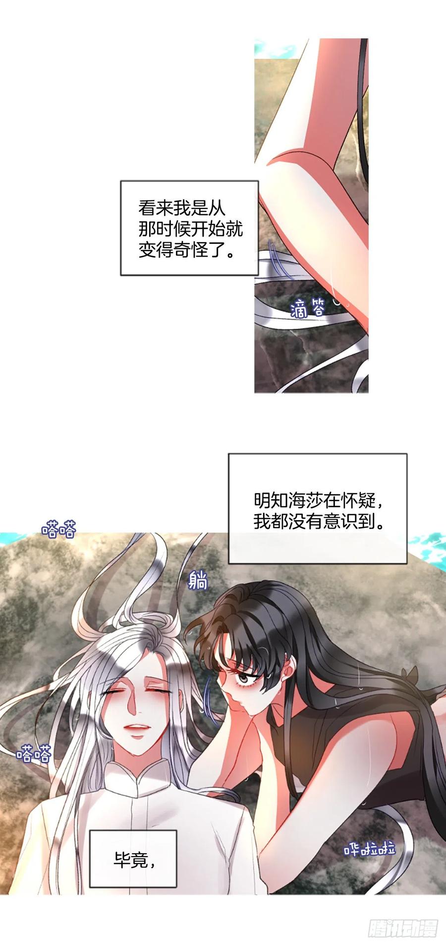 60.知晓心意（2）-第61话