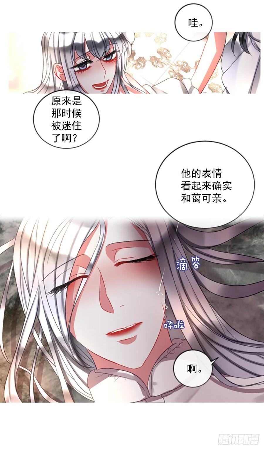 60.知晓心意（2）-第61话