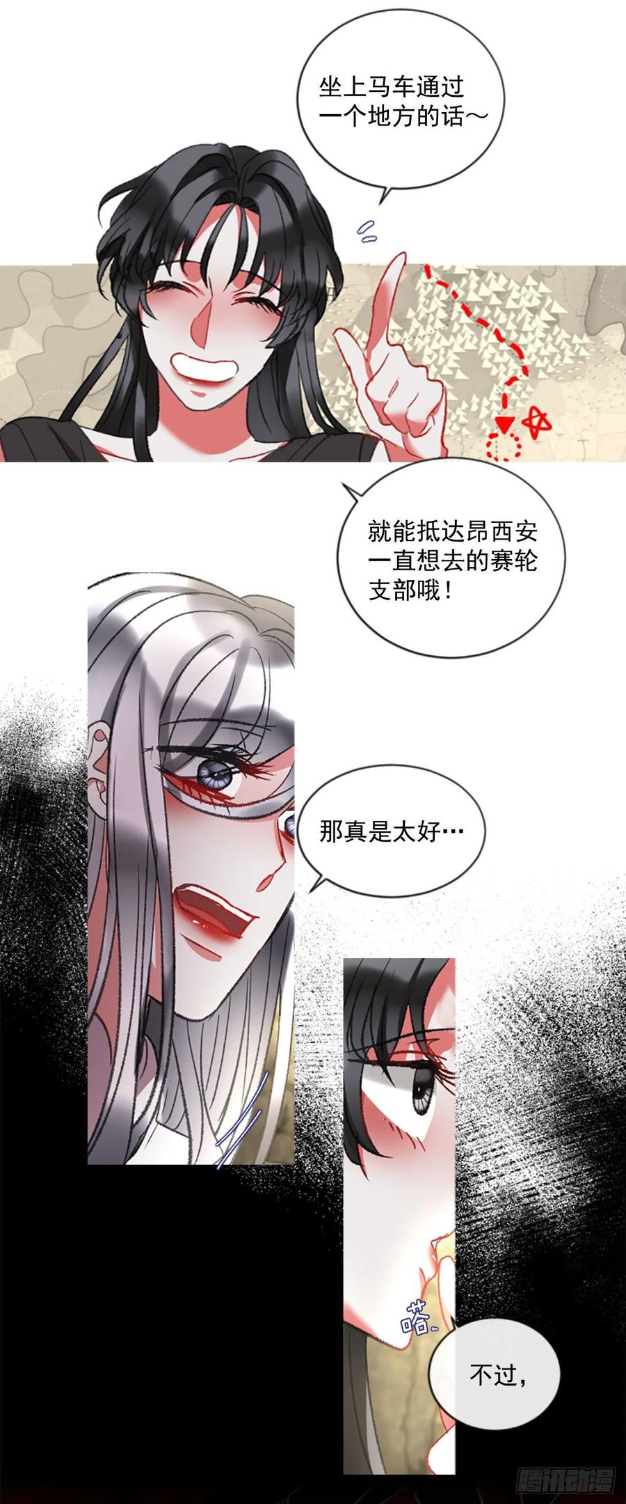 62.怦然心动-第63话