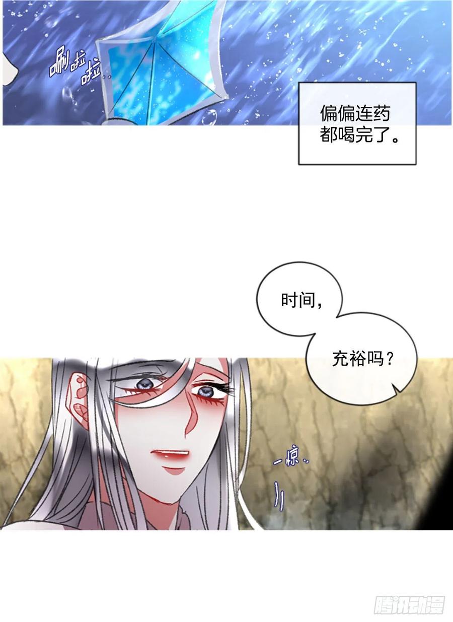 62.怦然心动-第63话