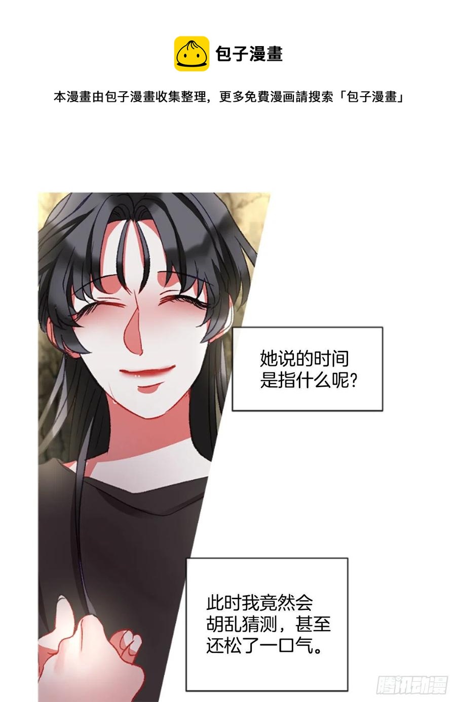 62.怦然心动-第63话